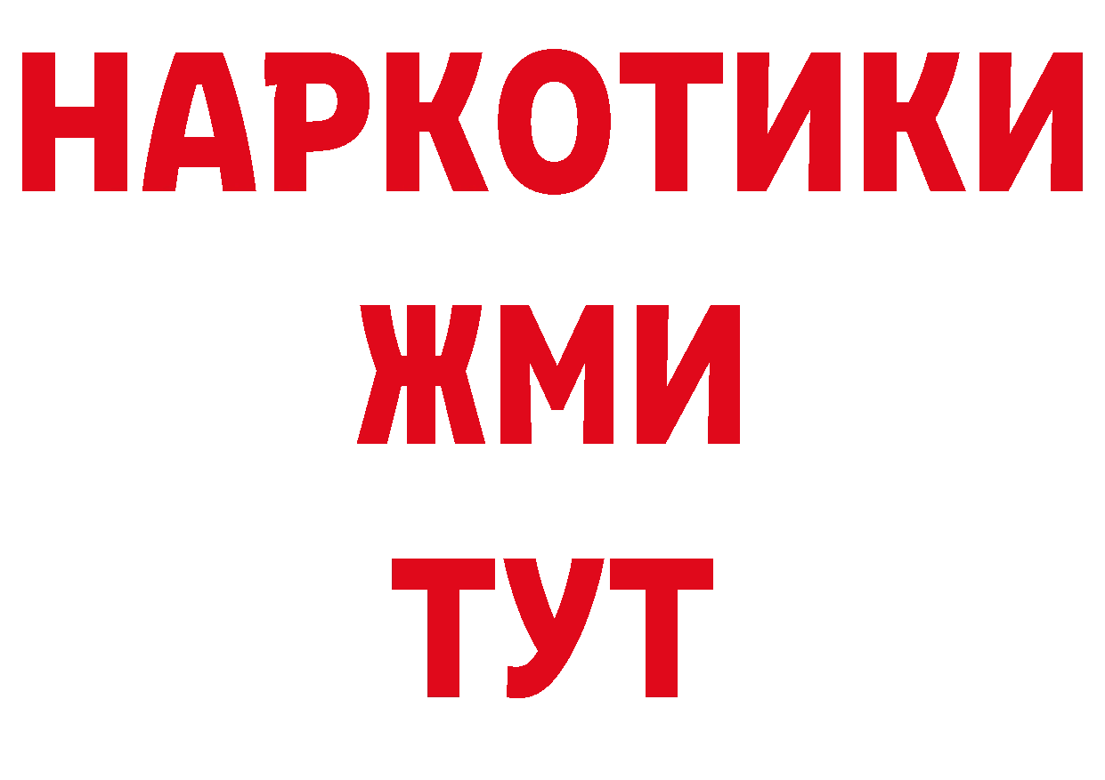 Где можно купить наркотики? даркнет наркотические препараты Ставрополь