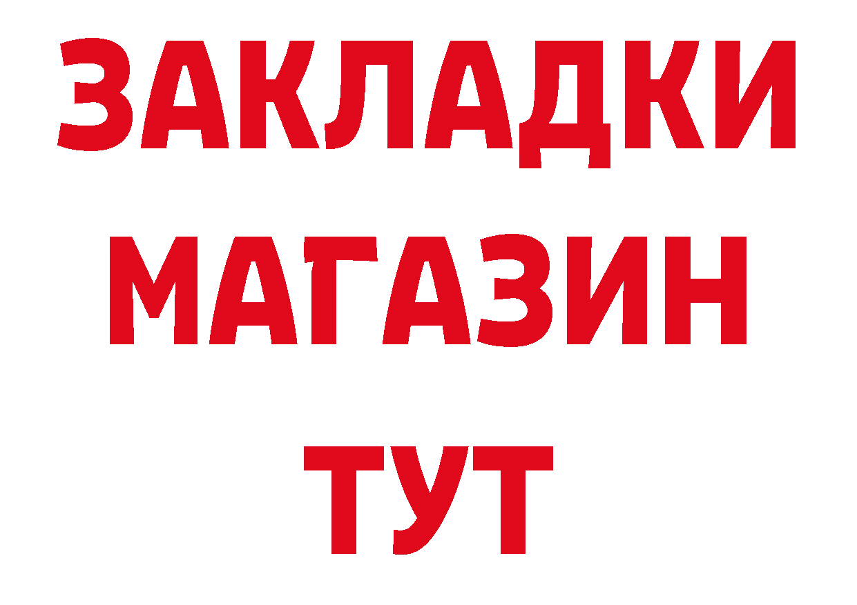 ГАШ VHQ как зайти площадка ОМГ ОМГ Ставрополь